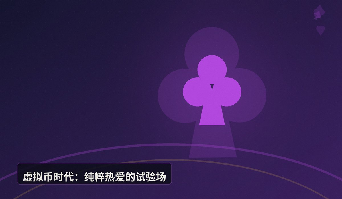 https://www.reddit.com/r/poker/comments/1ugqbjg/when_there_was_only_online_play_chip_games_there/ - 从Play Chip到真金:早期线上扑克社群中的传