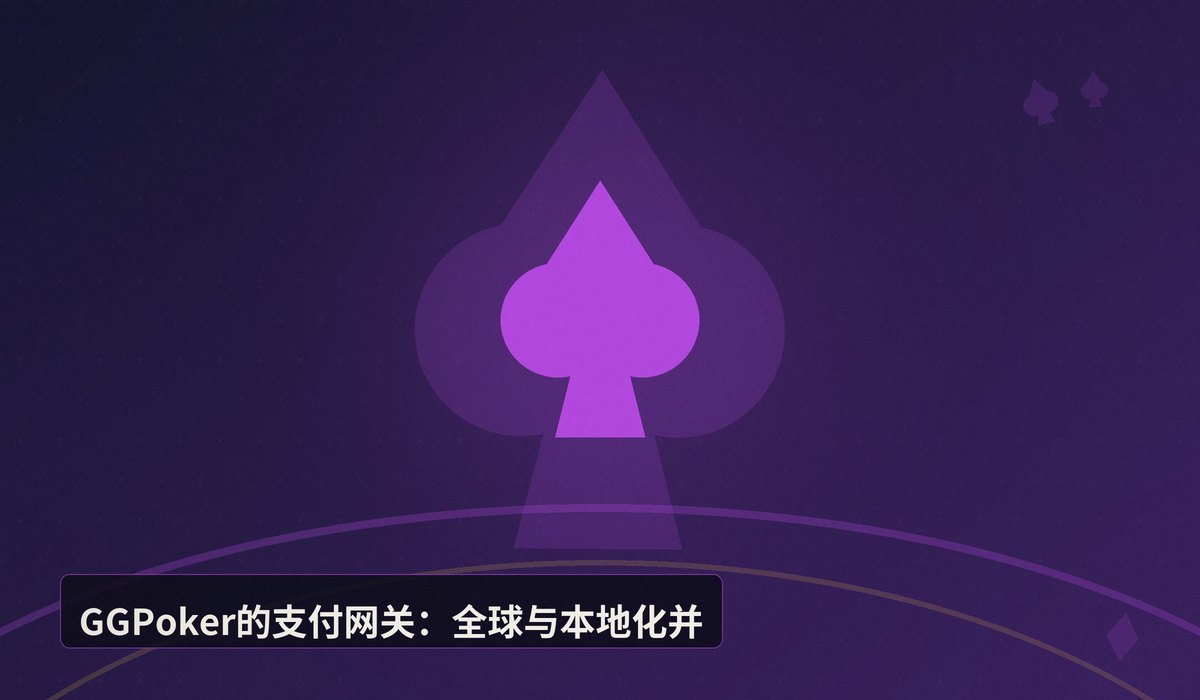 https://www.reddit.com/r/poker/comments/1ujno5m/depósito_ggpoker/ - 【支付指南】GGPoker巴西玩家PIX存款:支付网关与实战经验解析