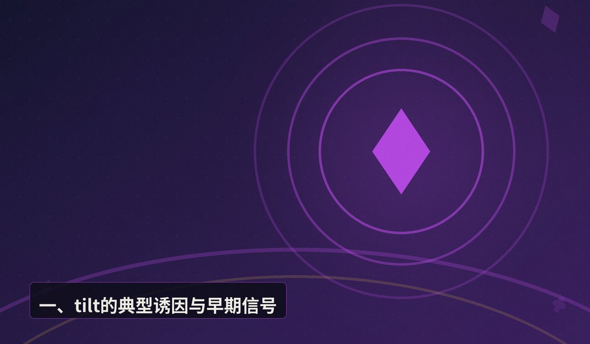 德州扑克tilt控制方法 - 德州扑克tilt控制方法：从情绪识别到实战应对的五个步骤