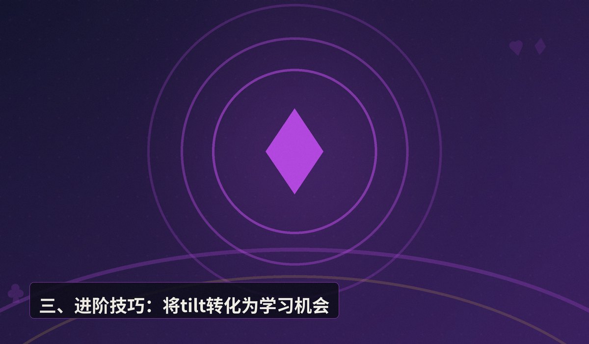 德州扑克tilt控制方法 - 德州扑克tilt控制方法：从情绪识别到实战应对的五个步骤