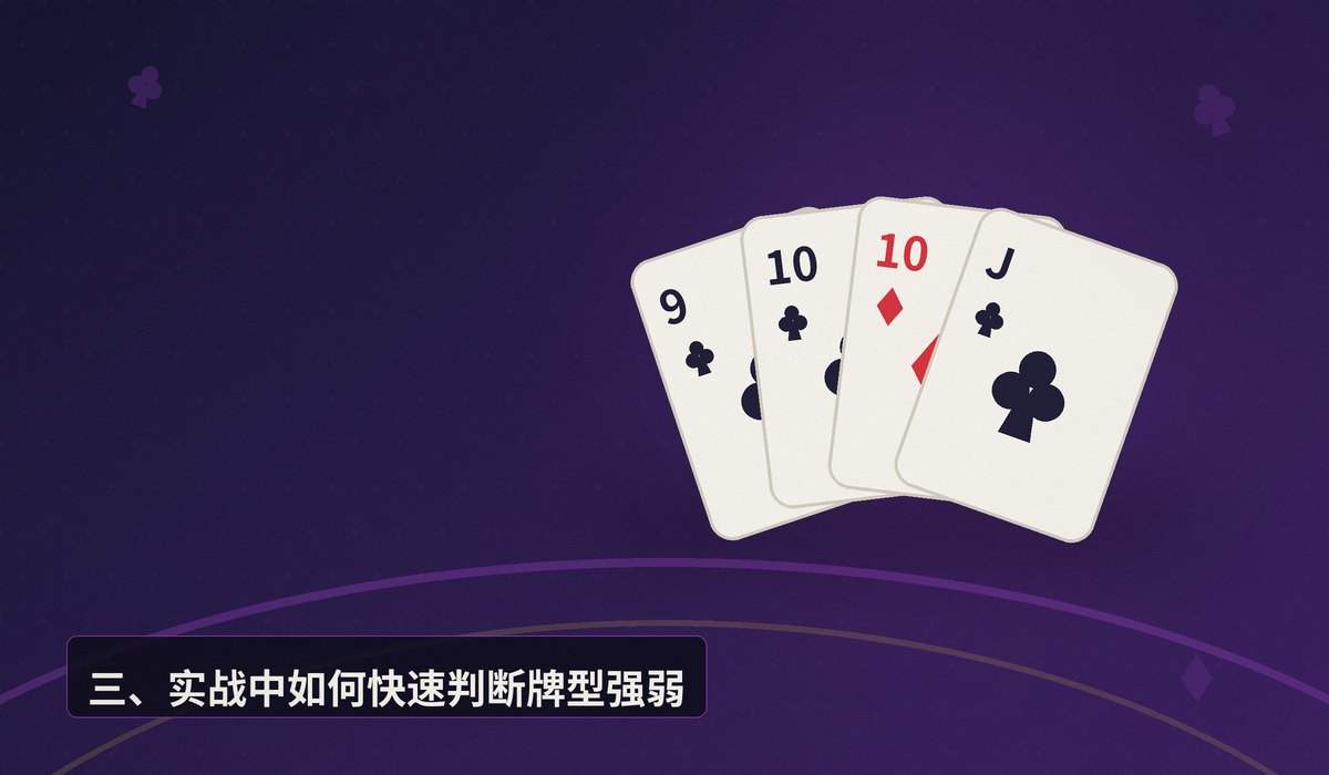 德州扑克牌型大小排序 - 德州扑克牌型大小排序:从高牌到皇家同花顺,一文学会所有牌型