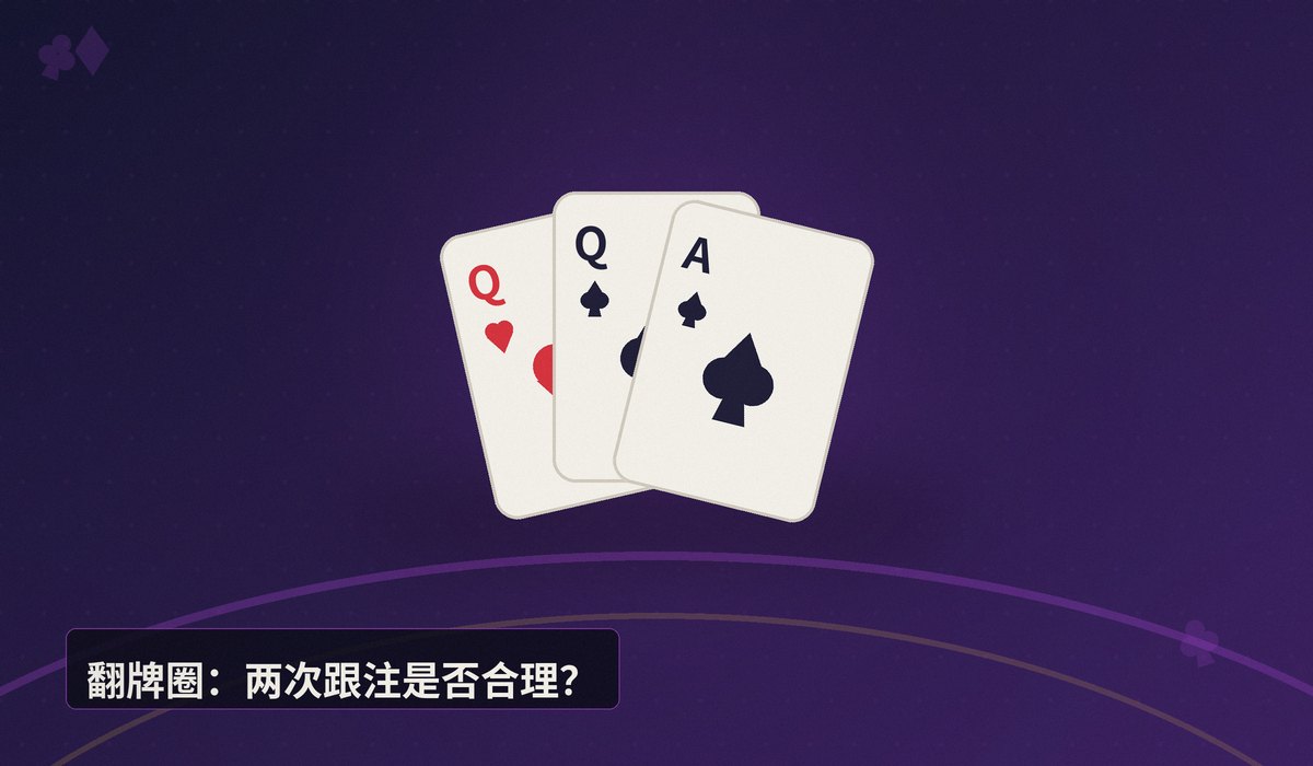 https://www.reddit.com/r/poker/comments/1ub2op5/plo_wizards_please_help/ - 奥马哈翻牌圈连call两次,转牌圈却主动下注?一手葫芦被反超的复盘解析